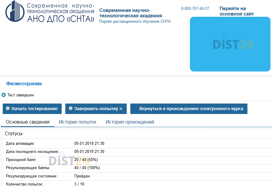 Заказать сессию под ключ КРИППО (5.188.159.234) | Примеры тестов, отчетов, ВКР Заказать сессию под ключ КРИППО (5.188.159.234) | Примеры тестов, отчетов, ВКР