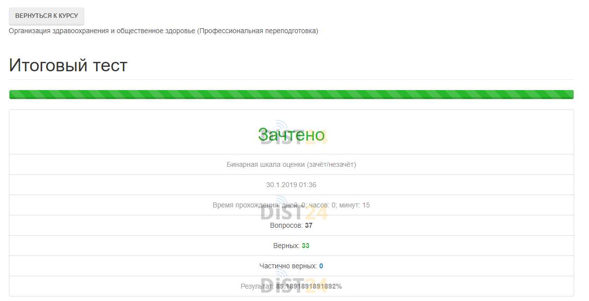 Заказать сессию под ключ КРИППО (5.188.159.234) | Примеры тестов, отчетов, ВКР Заказать сессию под ключ КРИППО (5.188.159.234) | Примеры тестов, отчетов, ВКР