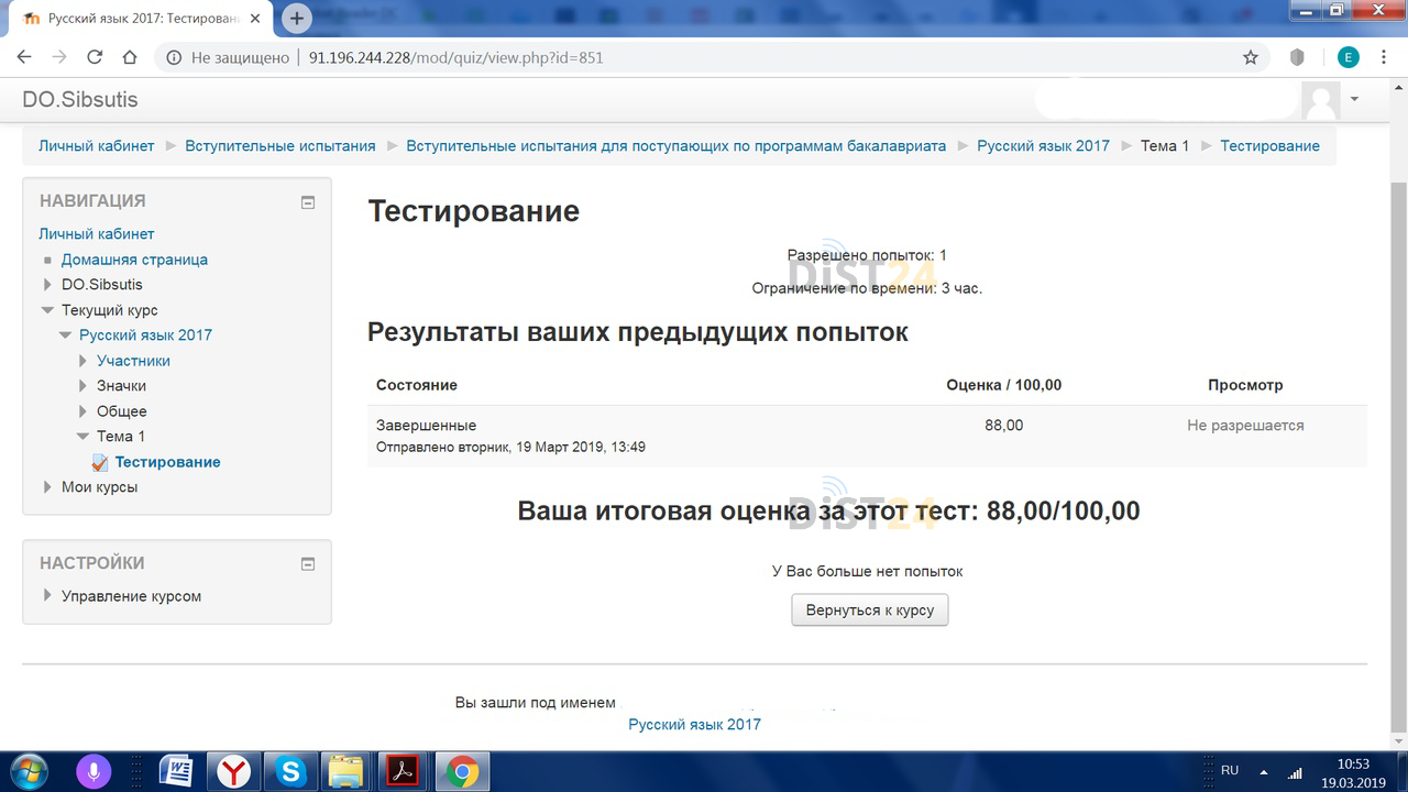 Заказать сессию под ключ КРИППО (5.188.159.234) | Примеры тестов, отчетов, ВКР Заказать сессию под ключ КРИППО (5.188.159.234) | Примеры тестов, отчетов, ВКР