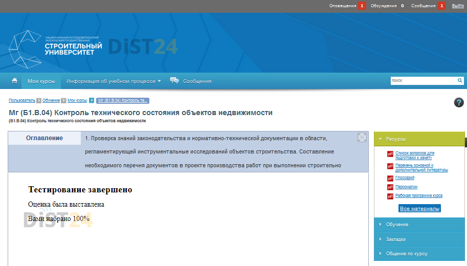 Заказать сессию под ключ КРИППО (5.188.159.234) | Примеры тестов, отчетов, ВКР Заказать сессию под ключ КРИППО (5.188.159.234) | Примеры тестов, отчетов, ВКР