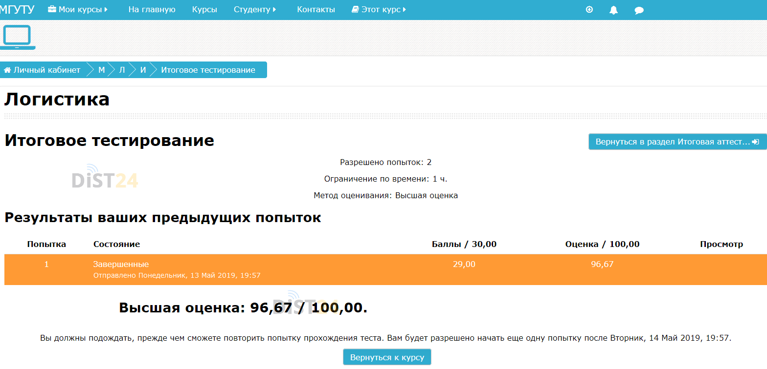 Заказать сессию под ключ КРИППО (5.188.159.234) | Примеры тестов, отчетов, ВКР Заказать сессию под ключ КРИППО (5.188.159.234) | Примеры тестов, отчетов, ВКР