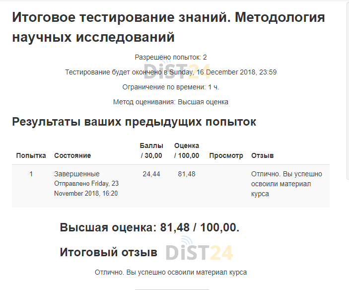 Заказать сессию под ключ КРИППО (5.188.159.234) | Примеры тестов, отчетов, ВКР Заказать сессию под ключ КРИППО (5.188.159.234) | Примеры тестов, отчетов, ВКР