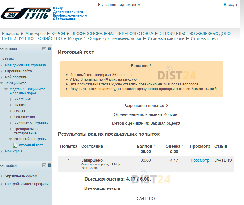 Заказать сессию под ключ КРИППО (5.188.159.234) | Примеры тестов, отчетов, ВКР Заказать сессию под ключ КРИППО (5.188.159.234) | Примеры тестов, отчетов, ВКР