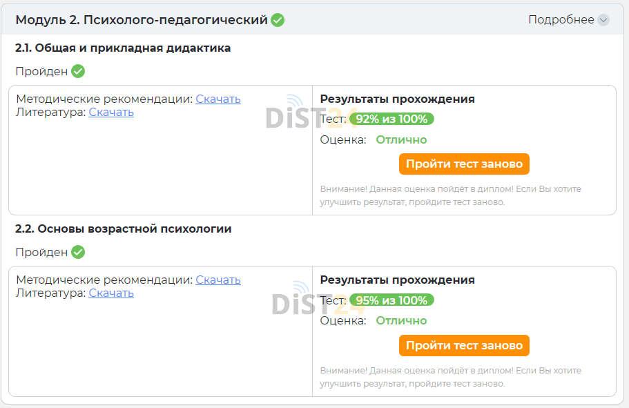 Заказать сессию под ключ КРИППО (5.188.159.234) | Примеры тестов, отчетов, ВКР Заказать сессию под ключ КРИППО (5.188.159.234) | Примеры тестов, отчетов, ВКР
